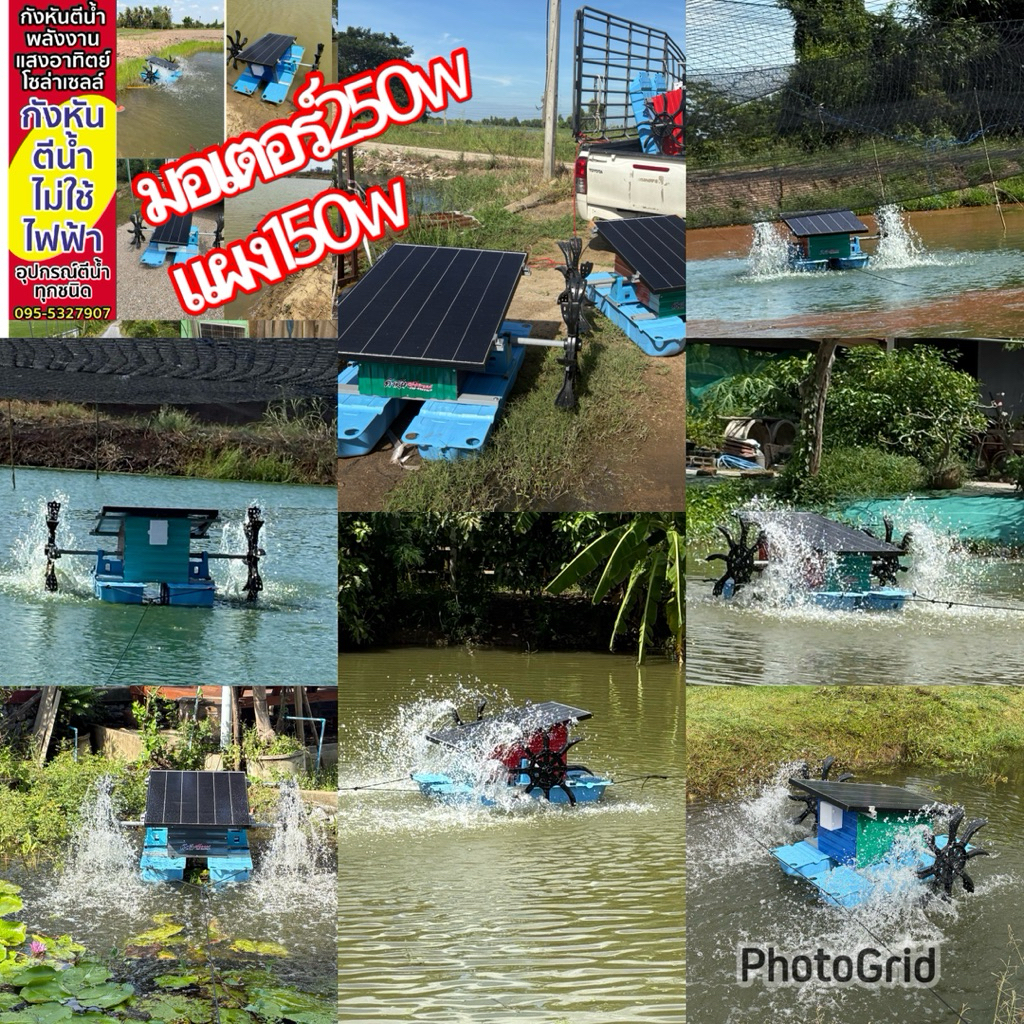 กังหันตีน้ำพลังงานแสงอาทิตย์(โซล่าเซลล์)รุ่น 2 ใบพัด แผง150w