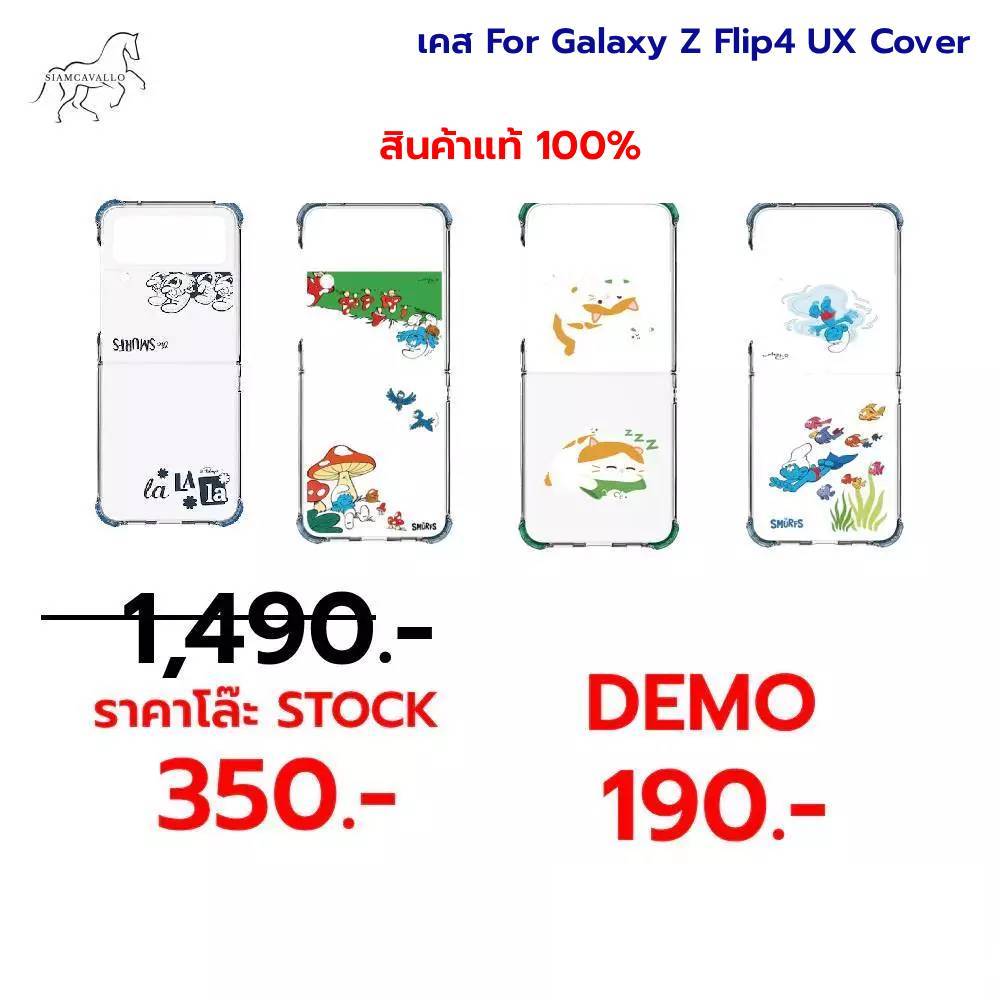 ใช้สำหรับ❗เคสSamsung Galaxy Z Flip4 UX Cover