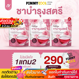 แท้✅ Araya ชาชมพู ชาเพื่อคุณ ชาชงสมุนไพรกุหลาบ ชาอารยา