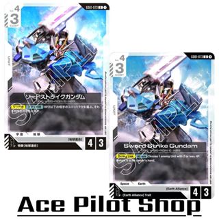 Sword Strike Gundam GAT-X105+AQM/E-X02 (U) Unit White Lv4 Co…