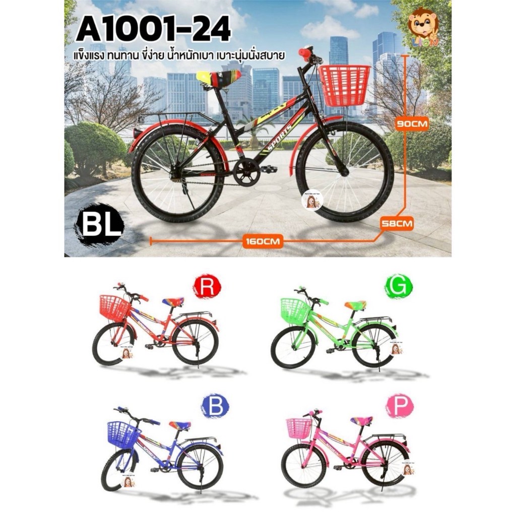 🔥รถจักรยาน 20 และ 24นิ้ว ทรงSport MTB จักรยาน จักรยานผู้ใหญ่ จักรยานแม่บ้าน จักรยานเด็ก จับฉลาก - รูปที่ 3