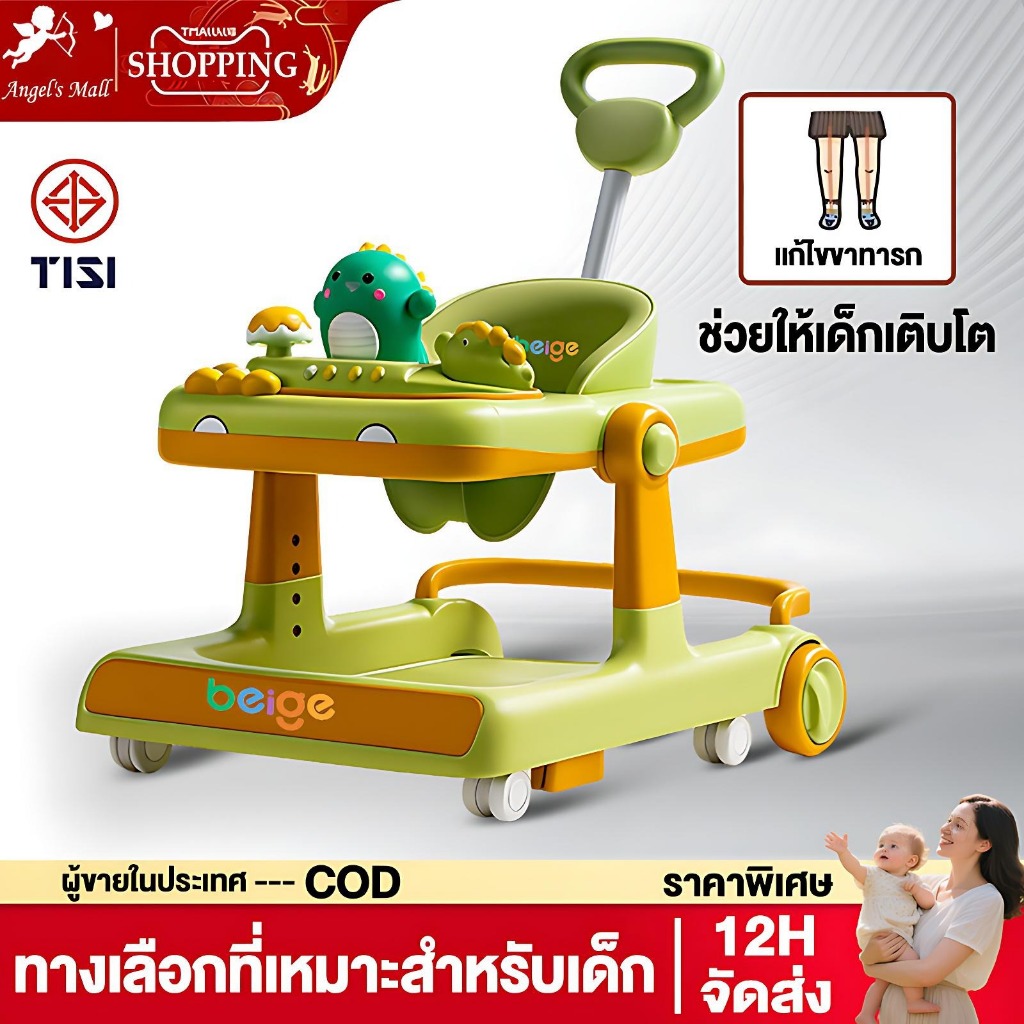 Beige รถหัดเดินเด็ก รถหัดเดิน 4in1 รถขาไถ เดินปรับได้ มีถาดของเล่น ปรับได้ พับได้ ของเล่นเด็ก