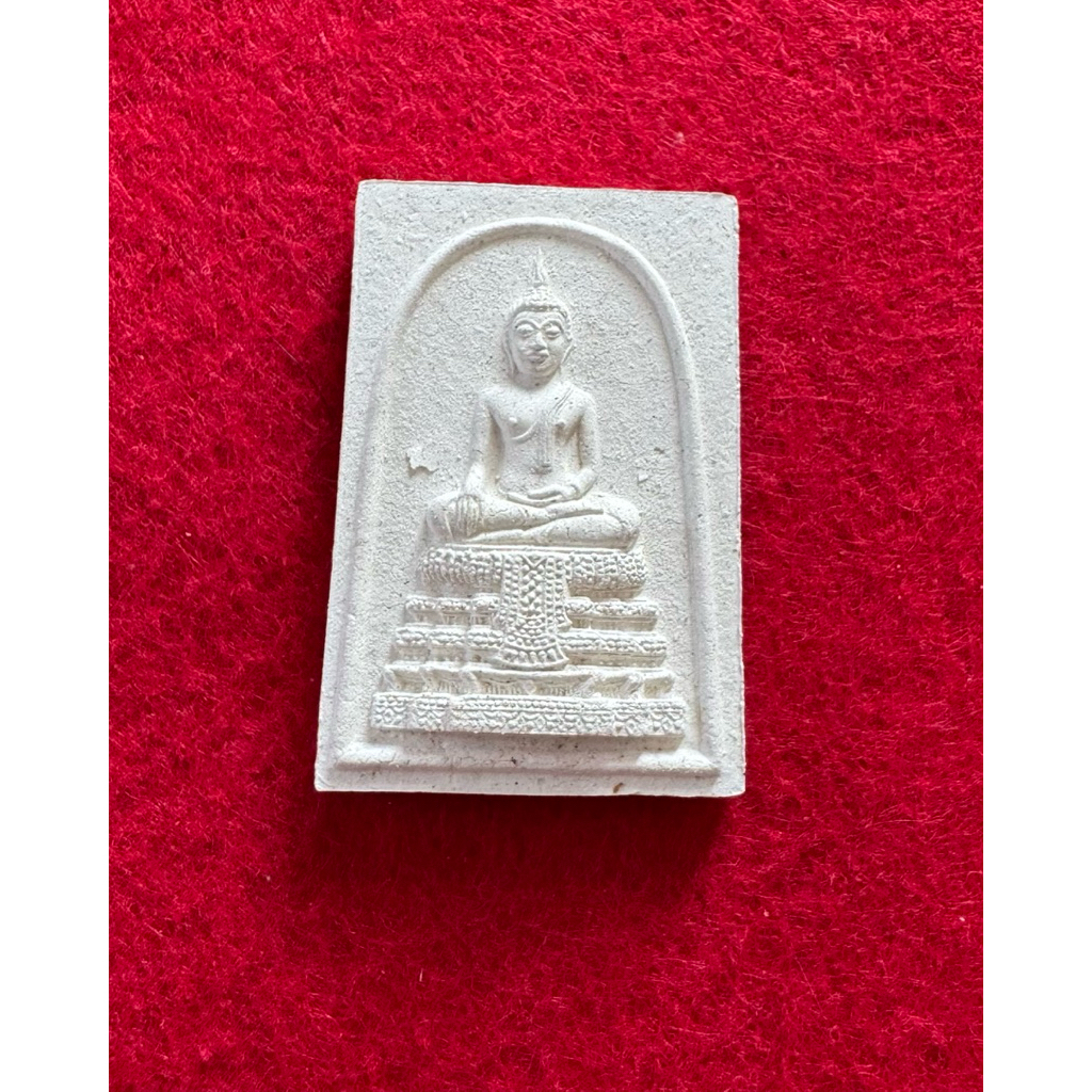 1056 สมเด็จวัดไร่ขิง ย้อนยุคปี 2514 จังหวัดนครปฐม