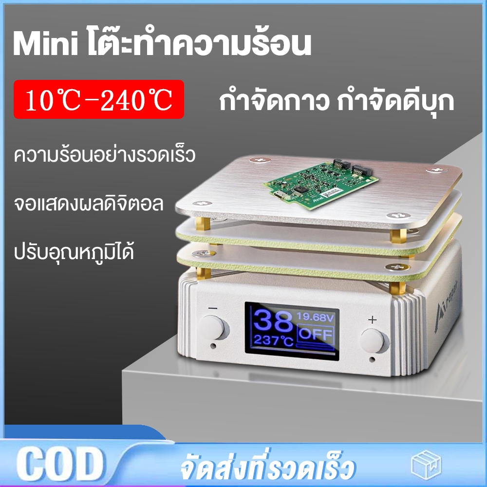 Mini โต๊ะทำความร้อน PD65W เครื่องทําความร้อน แผ่นร้อนดิจิตอลบัดกรี ปรับอุณหภูมิได้ จอแสดงผลดิจิตอล สำหรับบอร์ด PCB SMD
