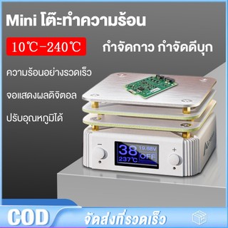 Mini โต๊ะทำความร้อน PD65W เครื่องทําความร้อน แผ่นร้อนดิจิตอลบัดกรี ปรับอุณหภูมิได้ จอแสดงผลดิจิตอล สำหรับบอร์ด PCB SMD
