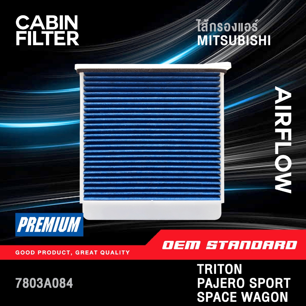[PM2.5] กรองแอร์ MITSUBISHI TRITON PAJERO CEDIA SPACE WAGON มิตซูบิชิ ไทรทัน ซีเดีย #7803A084