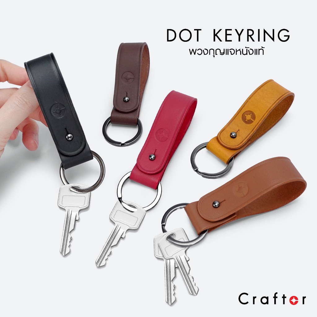 ที่เก็บพวงกุญแจ รุ่น Dot Keyring - Craftor
