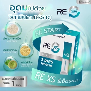 [1แถม1+ลด50ในไลฟ์]RE XS Dr.Khongkwan ‭ดร.ของขวัญ 3 Day Program ดูดซึมดีขึ้น กระตุ้นระบบขับถ่าย