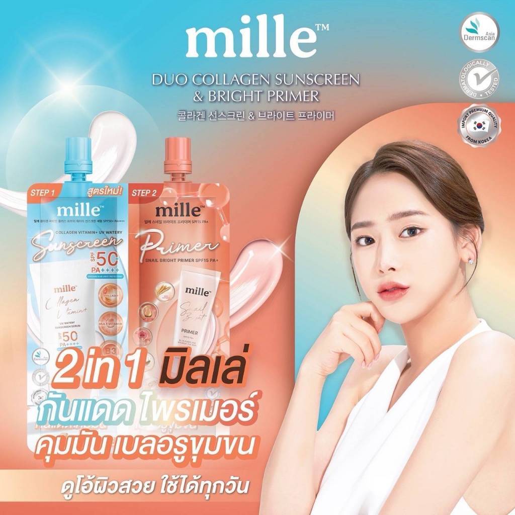 MILLE 2in1 DUO collagen sunscreen กันแดด+ไพรเมอร์