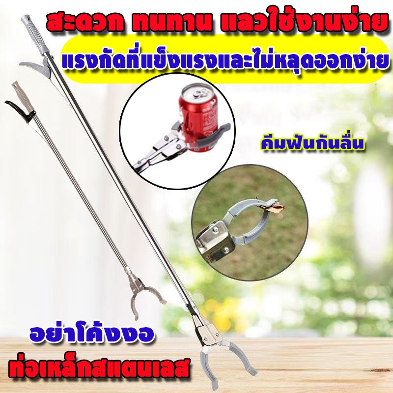 🟢ส่งไว🟢ที่คีบขยะยาว ไม้หยิบของ ไม้คีบของ ไม้เก็บขยะ ไม้คีบขยะ ไม้คีบด้ามยาว แข็งแรง ทนทาน