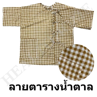 เสื้อผู้ป่วย ผูกหน้า (ไม่มีกางเกง)