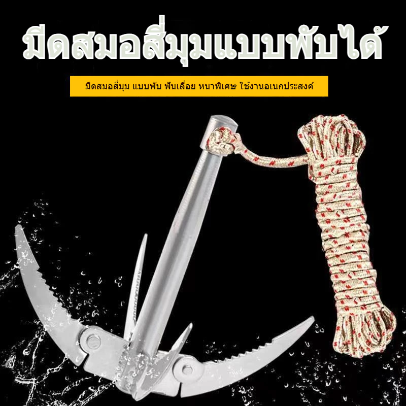 4 กรงเล็บ สมอ เคียว พับได้ เคียวน้ํา หญ้าน้ํา พืชน้ํา ตัดหญ้า คม มีด อุปกรณ์ตกปลา อุปกรณ์รอก