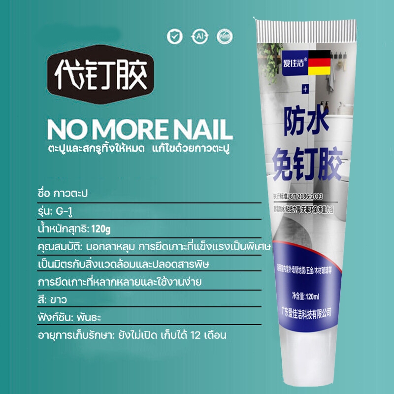 กาวติดผนังปูน 30ปีไม่หลุด! แข็งแรงกว่าการเชื่อม รับน้ำหนัก200กก อเนกประสงค์ ติดได้ทุกพื้นผิว - รูปที่ 7