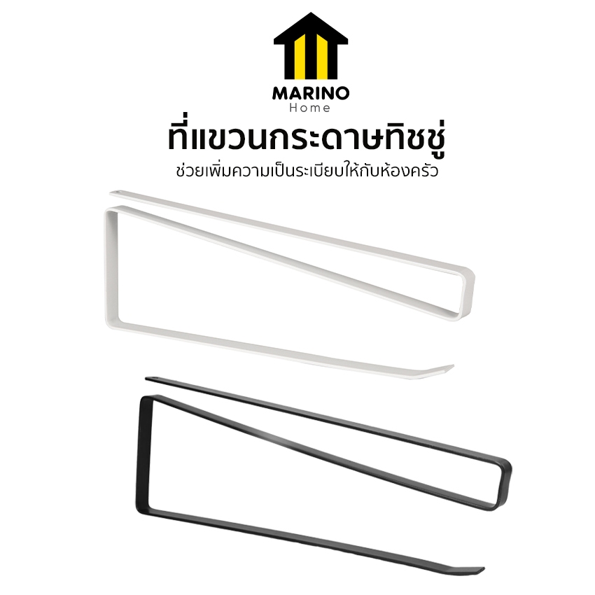 Marino Home ที่แขวนกระดาษทิชชู่ ที่แขวนผ้าในครัว สำหรับติดกับบานประตูตู้ในครัว No.Y2013