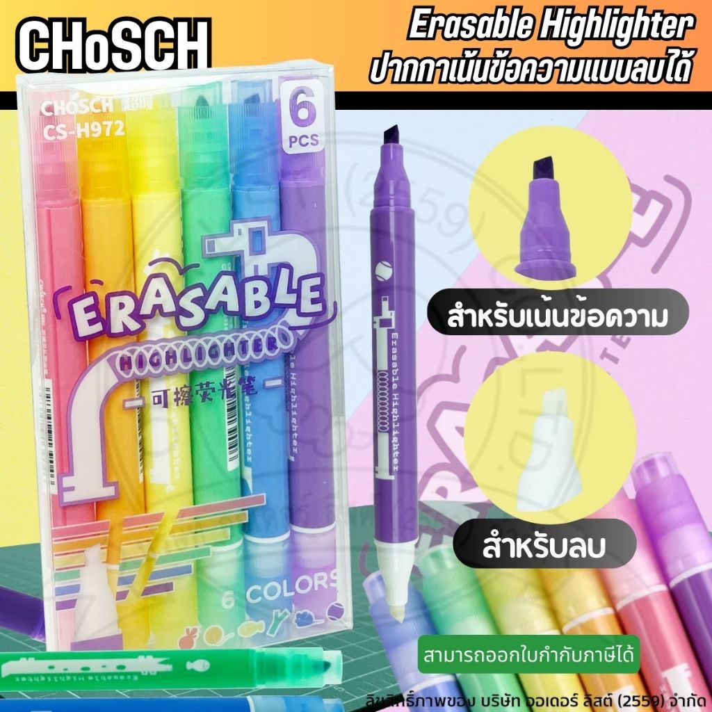 CHoSCH ปากกาเน้นข้อความลบได้ รุ่น CS-H972 - ปากกาไฮไลท์ หัวตัด ลบได้ สีสวย แพ็ค 6 สี