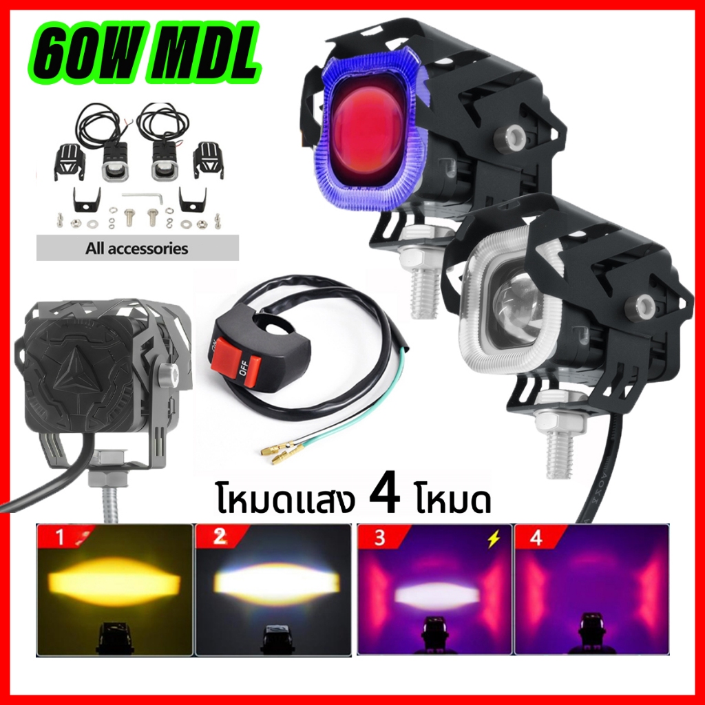 ไฟหน้ามอเตอร์ไซค์ LED Spotlight 60W ดั้งเดิม 6000LM Moto พร้อมความสว่างสูง 12-60V ไฟแฟลชสีแดงและน้ำเงิน IP68 กันน้ำคุณภา