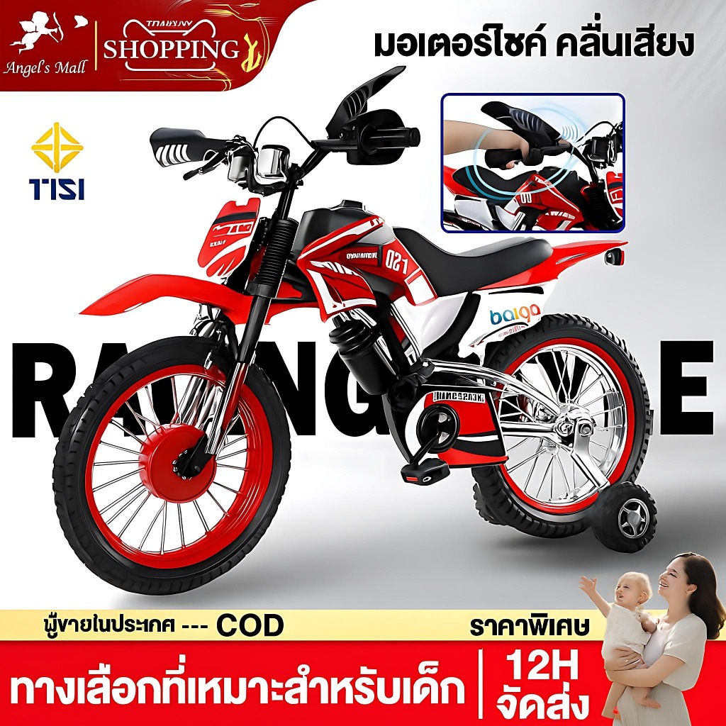 Beige จักรยานเด็ก จักรยานฝึกหัดเด็ก 12นิ้ว 16นิ้ว 20นิ้ว เด็ก ขี่ จักรยาน ผู้ชาย จักรยานพกพา