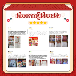 เซตหนังสือเรียน 3 ภาษา จีน อังกฤษ ไทย ฝึกพูดได้จริงในชีวิตประจำวัน (3 เล่ม)