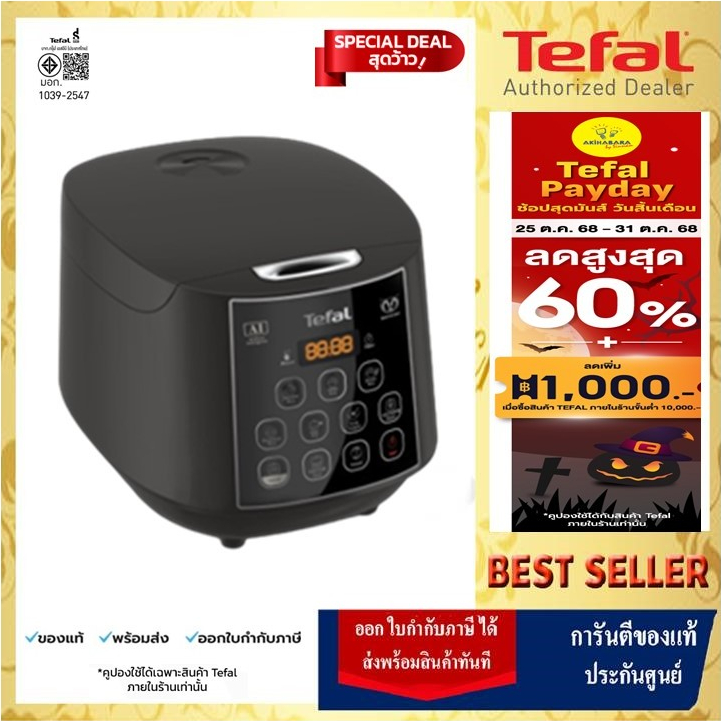 🔥[ส่งด่วน กทม.]TEFAL หม้อหุงข้าว อีซี่ไรซ์พลัส ดิจิตอน AI 12 โปรแกรมการทำงาน จุ 1.8 ลิตร รุ่น RK736B