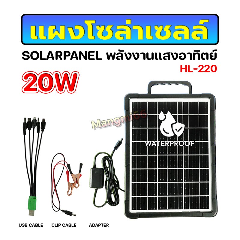 แผงโซล่าเซลล์ Solar Panel กันน้ำ โซลาร์เซลล์ 12V 20/35W solar cell ชาร์จอุปกรณ์ไฟฟ้าได้ หัวชาร์จ5in1