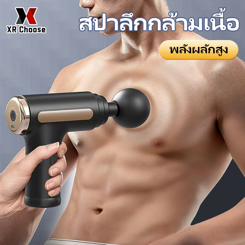 ปืนนวด จอแอลซีดี Massage gun เครื่องนวดไฟฟ้า ปืนนวดกล้ามเนื้อ สำหรับนวดกล้ามเนื้อ เครื่องนวดหลัง ชุดดัมเบลพร้อมบาร์เบล