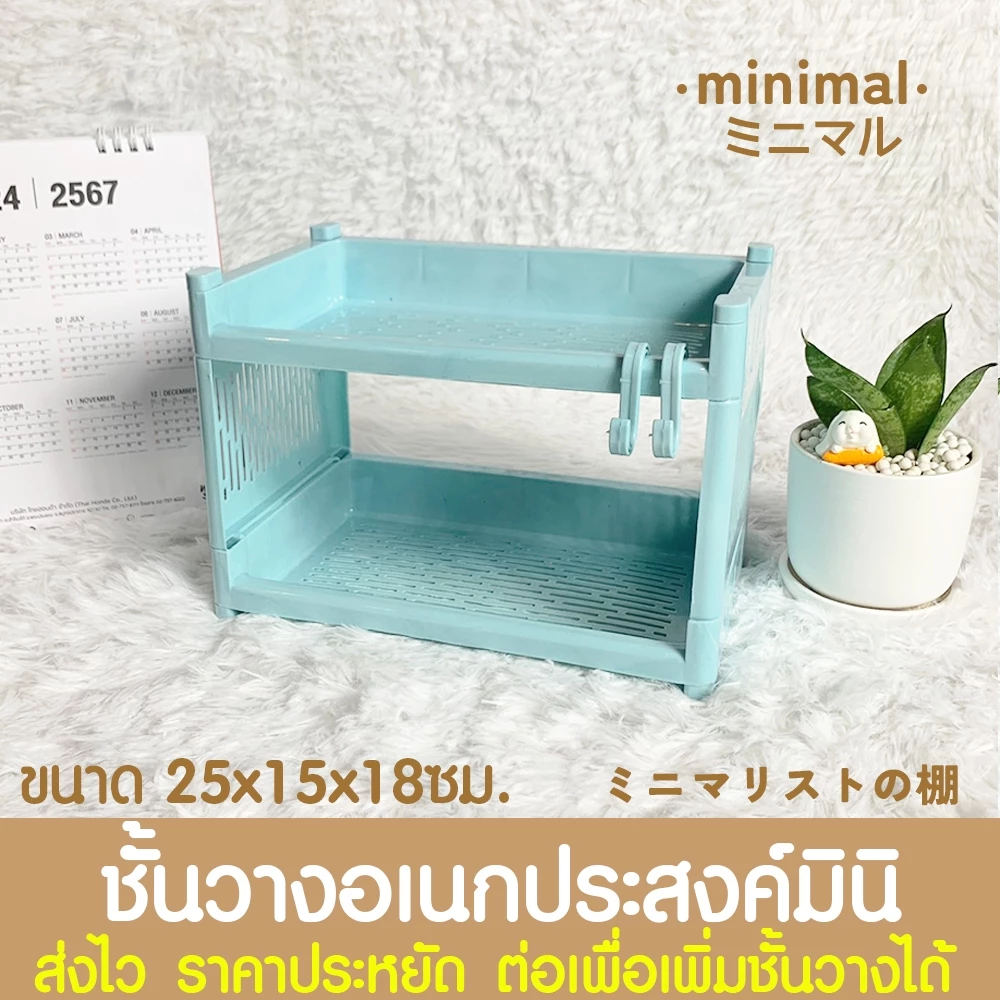 ชั้น ชั้นวาง ชั้นวางของจิ๋ว ชั้นวางเครื่องเขียน  2 ชั้น เครื่องเขียน ออฟฟิศ เก็บของจุกจิก เครื่องสำอาง พลาสติก MAXX thumbnail 9