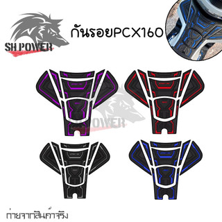 PCX 160 2025+ ยางกันรอยถังน้ำมัน Honda Pcx 160 2025 Motorcycle Deckpad (xx107)