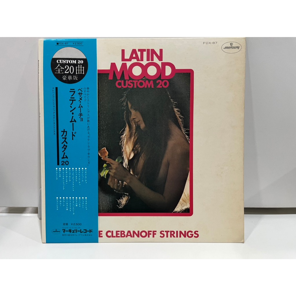 1LP Vinyl Records แผ่นเสียงไวนิล  LATIN MOOD CUSTOM 20 The Clebanoff Strings FDX-87  (J19C39)