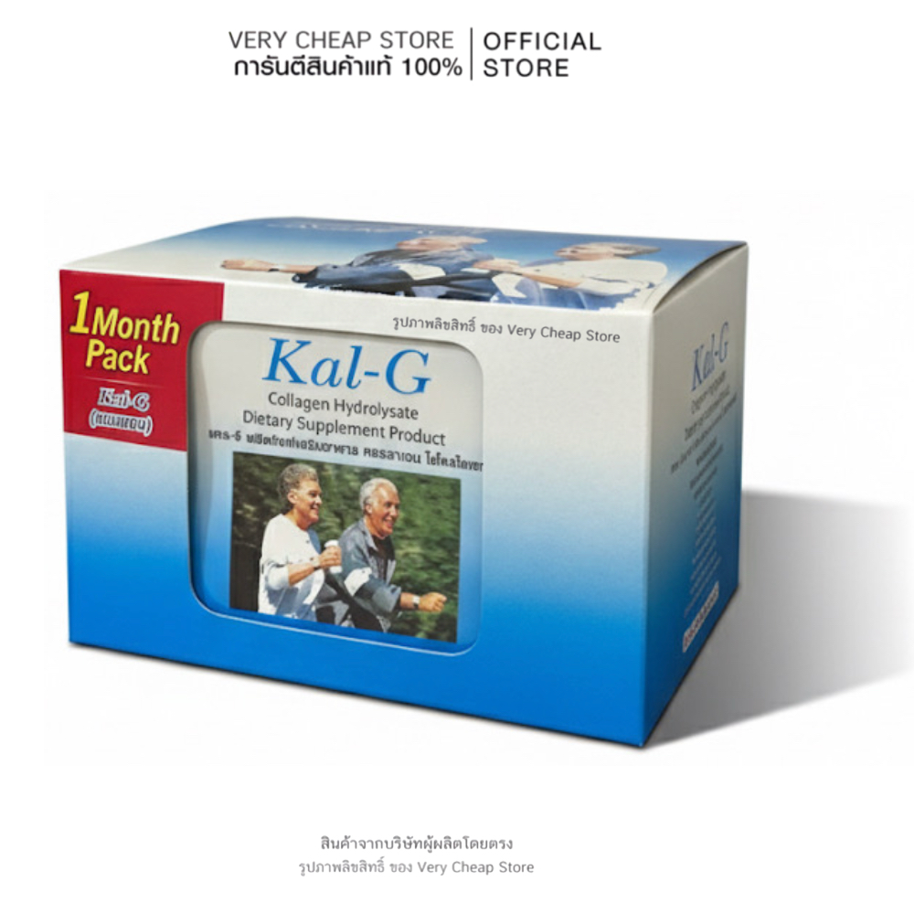 Kal-G ซอง แคลจีคอลลาเจนซอง 30 ซอง Kal G คอลลาเจน ไฮโดรไลเซท แบบซองทานง่าย