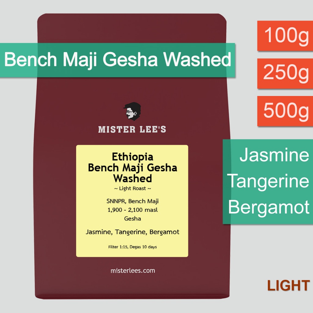 Ethiopia Bench Maji Gesha Washed เมล็ดกาแฟเอธิโอเปียเกชาคั่วอ่อน | Bench Maji Gesha Washed