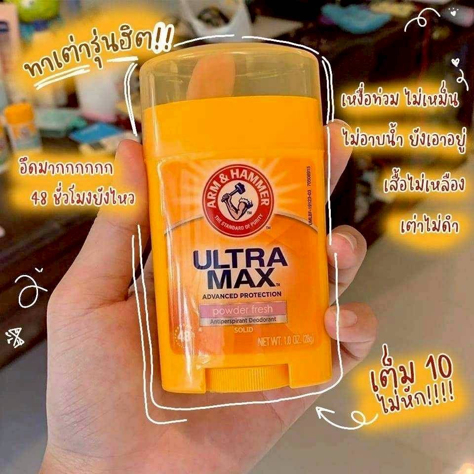 Arm & Hammer Ultra Max Advanced Protection 💖 ขนาด 28 g. แท้ 100%