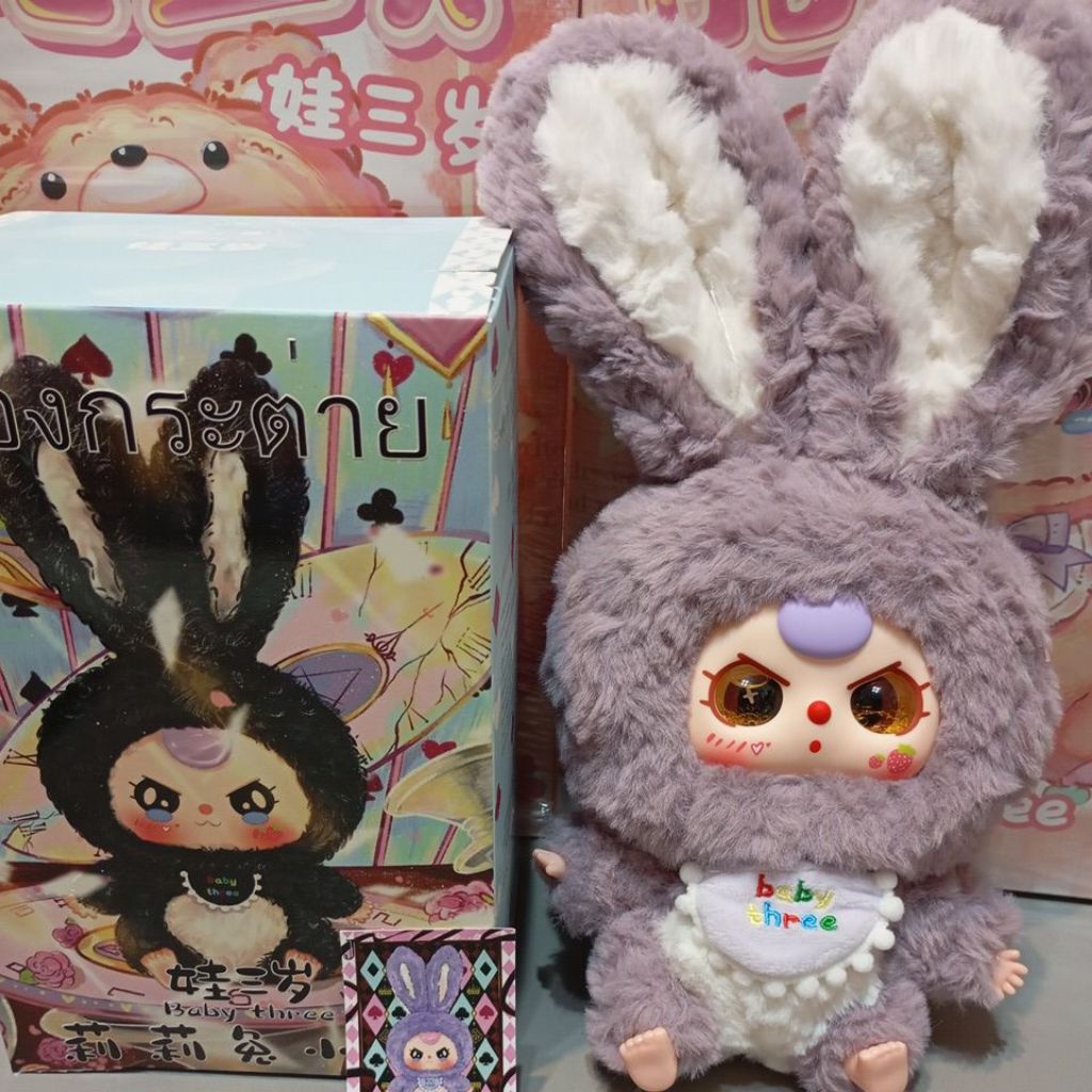 พร้อมส่ง เบบี้ทรี เมืองกระต่าย V.1 แบบเลือกตัว