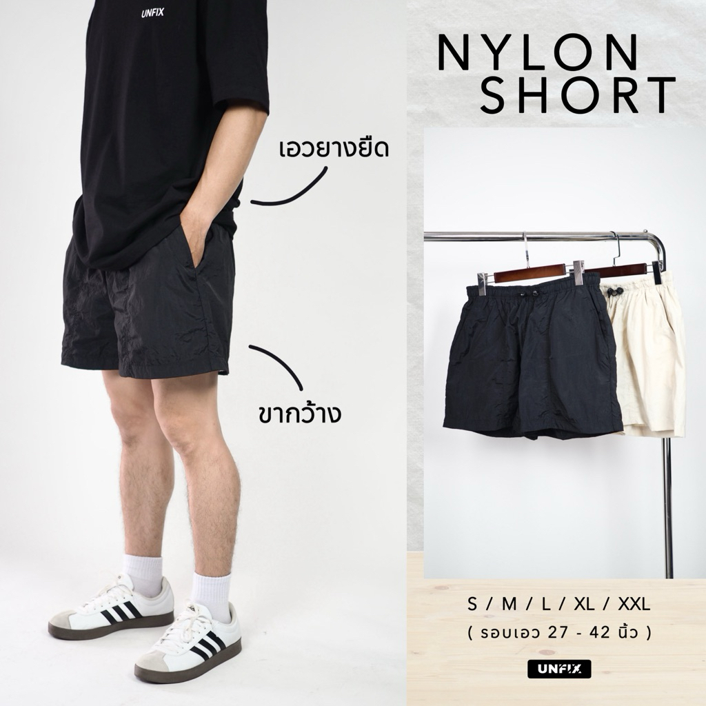 UNFIX NYLON SHORT - กางเกงไนล่อน ขาสั้น เอวยางยืด ทรงหลวม