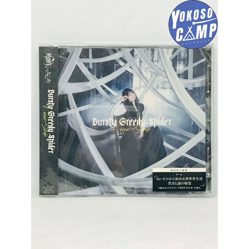 [พร้อมส่ง/มือ1] Official CD - Konomi Suzuki - Kumodesuga, Nani Ka? Anime Intro Theme- Bursty Greedy 