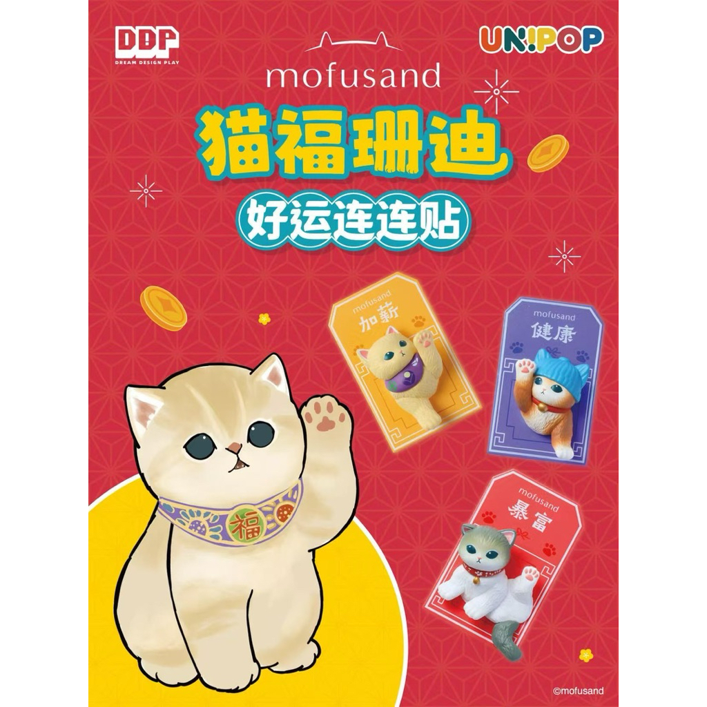 [ สุ่ม]  Mofusand Good Luck Refrigerator Magnets