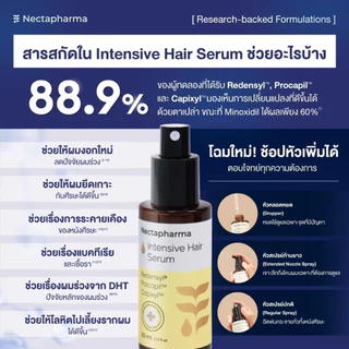 [6 ขวด] Intensive Hair Serum เซรั่มลดผมร่วง ผมบาง เพิ่มผมใหม่ จาก Nectapharma ใส่ Redensyl Procapil Capixyl