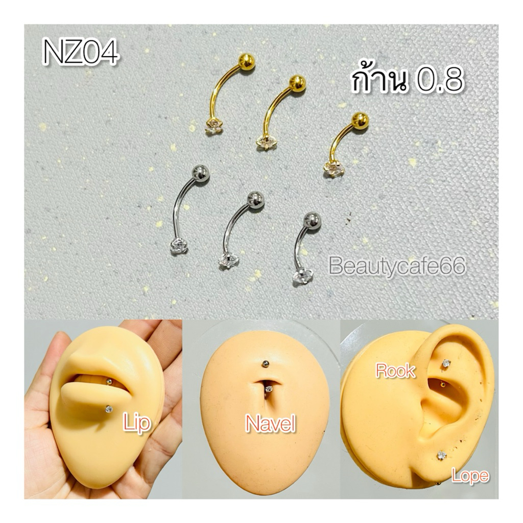 NZ04 (1ชิ้น) จิวหู จิวปาก จิวคิ้ว ก้าน 0.8 mm. Stainless 316L ใส่สะดือได้