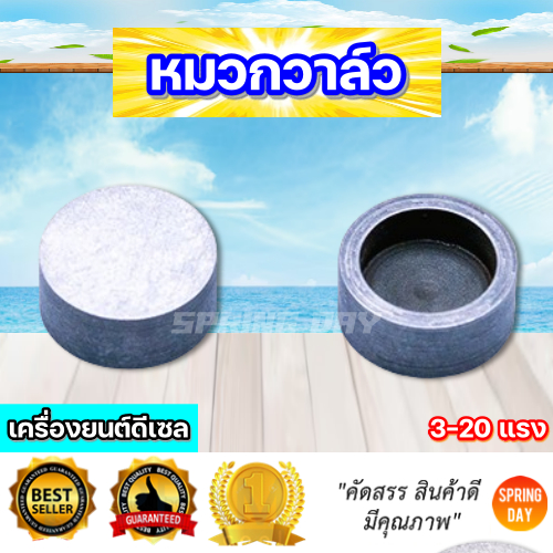 หมวกวาล์ว ฝาครอบวาล์ว 170F 173F 178F 186F 188F 192F 3-20 แรง เครื่องยนต์ดีเซล เครื่องสูบน้ำ เกรดดี