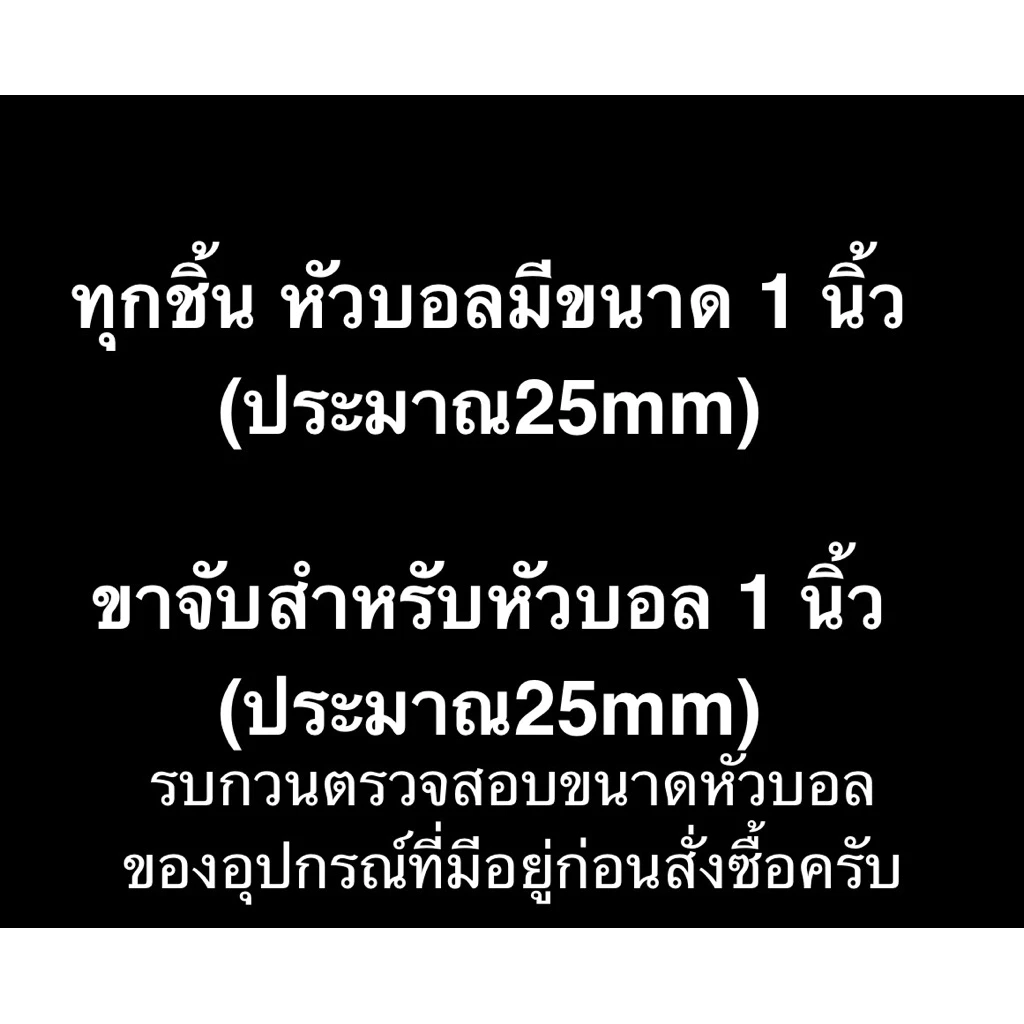 ❗️❗️หัวบอล 1 นิ้ว❗️❗️ (25mm) ขาจับแฮนด์ ขาจับหัวบอล ขาจับต่างๆ for โกโปร กล้องแอคชั่น Ball Head  for Gopro Action camera thumbnail 3
