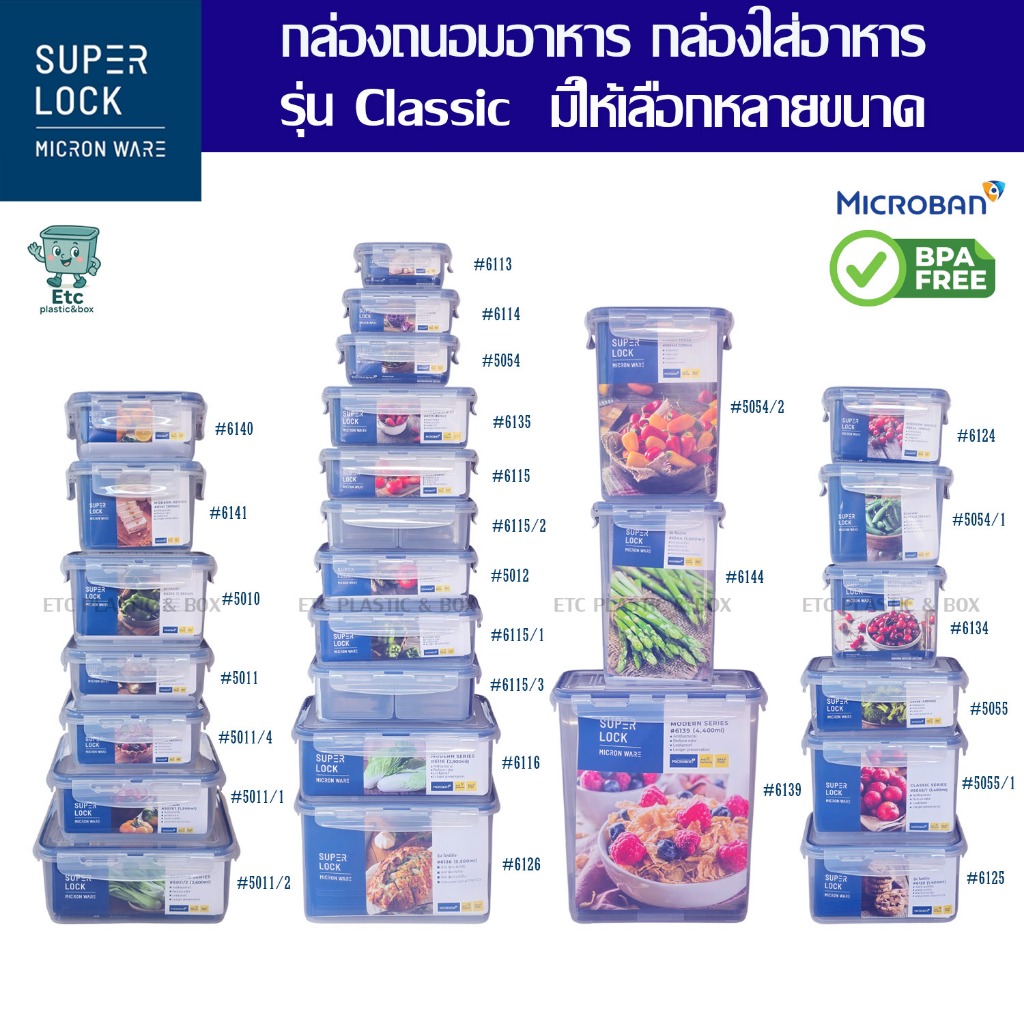กล่องใส่อาหาร SuperLock แท้100% กล่องถนอมอาหาร กล่องสูญญากาศ รุ่นโมเดิร์น BPA FREE เข้าไมโครเวฟได้