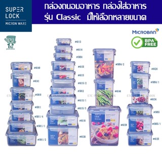กล่องใส่อาหาร SuperLock แท้100% กล่องถนอมอาหาร กล่องสูญญากาศ…