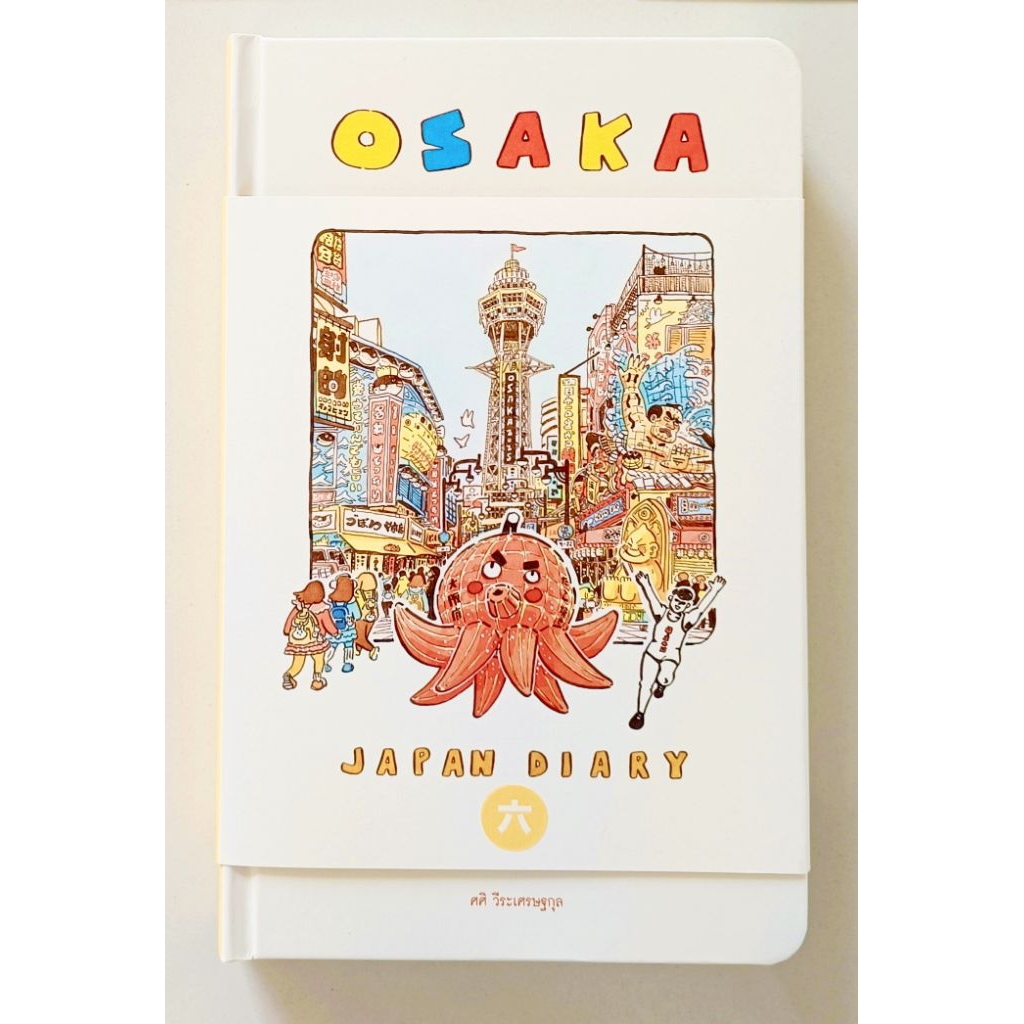 Sasi's sketchbook Japan Diary 6 OSAKA