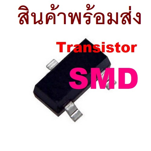 5ชิ้น SMD Transistor MMBT5401 2L MMBT5551 G1 MMBTA42 1D MMBTA92 2D MMBT2222A 1P MMBT3904 1AM MMBT390