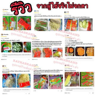 A0004/มีดปอกผลไม้ 4in1 แพ็คเกจใหม่ กล่องไทยRATHABRAND (1ชุด ได้ 2ชิ้น)ของแท้ คมจริงไม่ต้องลุ้น คุ้มสุดๆ!!! ที่ขูดมะละกอ
