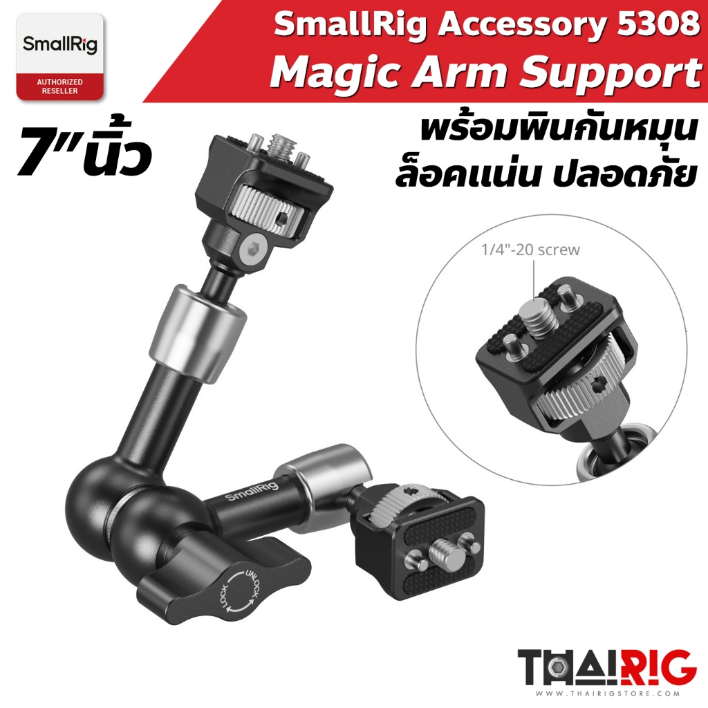 📌ส่งจากไทย📦 SmallRig Magic Arm Support 7 นิ้ว 5308 ขาจับปรับทิศทาง ขนาด 7" พร้อมพิน