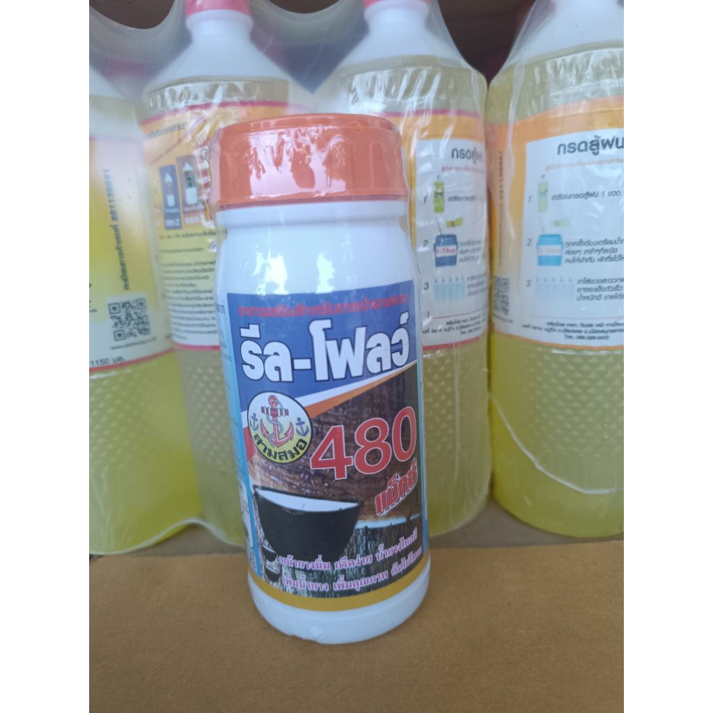 ยาเร่งน้ำยาง ยาทาหน้ายาง ตรา รีล-โฟลว์ เบอร์ 480 ฮอร์โมนกระตุ้นน้ำยางพารา หน้ายางนิ่ม กรีดง่าย ช่วยให้น้ำยางพาราไหลดี