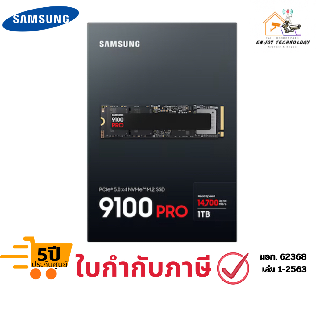 (MZ-VAP1T0BW) เอสเอสดี Samsung 9100 PRO NVMe M.2 SSD 1TB ประกันศูนย์
