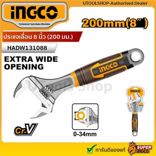 INGCO ประแจเลื่อน 8 นิ้ว (200 มม.) รุ่นปากขยาย 34 มม.[ปากกว้างพิเศษ]  วัสดุ Cr-V   รุ่น HADW131088