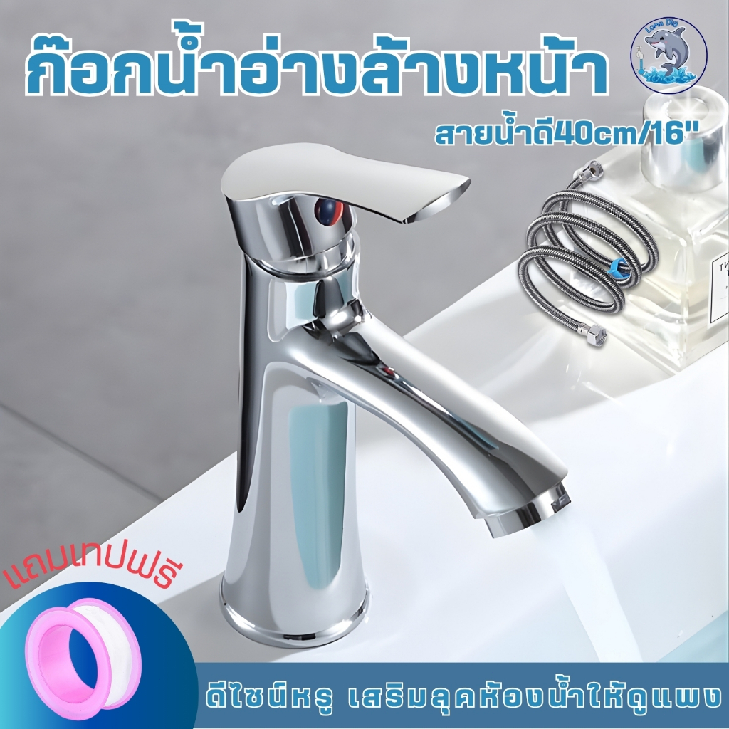 ก๊อกน้ำ ก๊อกน้ำอ่างล้างหน้าเคลือบผิว โครเมียมเงางาม  เซรามิค แกนทองเหลือง