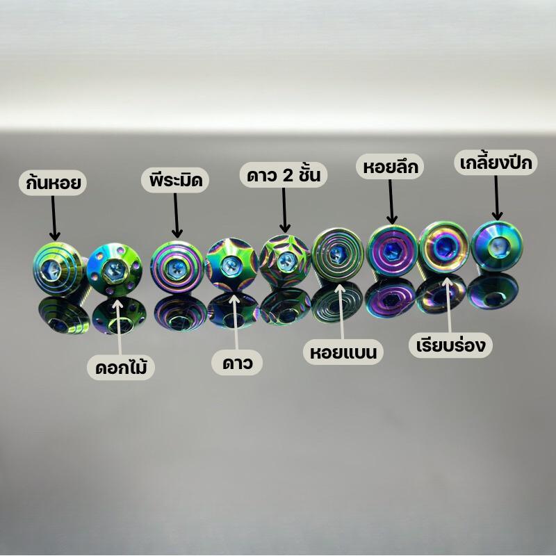 น็อตยึดสายเบรกหน้า เบอร์ 10 หรือ M6 ใส่รุ่น Nmax Wave Lead Giorno !!ราคาตัวละ!! - รูปที่ 4